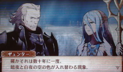 なぜ私は『FE if』のシナリオに没入できなかったのか①世界設定の矛盾